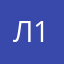 Лавр 15лет