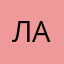 Ладалальа