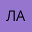 Ладв