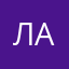 Ладгай