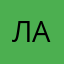 Ладнои