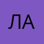 Ладужс