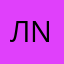 Лазарева NERV3