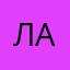 Лазаретадад
