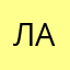 Лазертаг клуб Адреналин