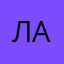 Лайм111