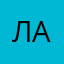 Лакилаклакилак