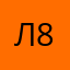 Лаки 888