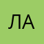 Лалалук