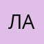 Лалалыц