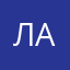 Лалка^3^