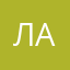 Ламантин12340