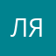 Ламинат ямаль