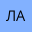 Ламия20