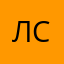 Лана Савская