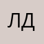 Лана да