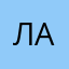 Лана20