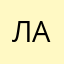 Лаоуивтата