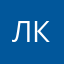 Лапушка какушка
