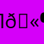 Лапша 🫶🏻