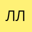 Лара Л