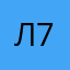 Ларек 781