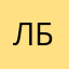 Лариса Базильчук