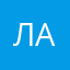 Лари007