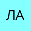 Ларчуня