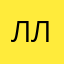Ласка ласка