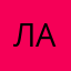Латиница