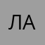 Латыш12