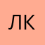 Лаяльный клиент￼