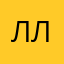 Ла-ла-ла-