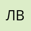 Лвлвоарвов