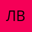 Лвоаточосовов