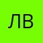 Лвоовцйт