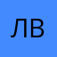 ЛвоятТ