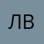 Лвшллвллв