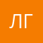 Лгпав