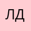 Лдащшвльчш