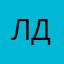 Леброн Дэниел