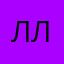 Левав лыоыоы