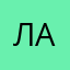 Лева 5 аифон