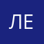 Леведд