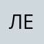 Левер