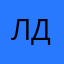 Левина Дмитрия