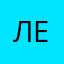 Левлева