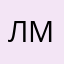 Левон Мусоян