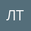 Левый тапок